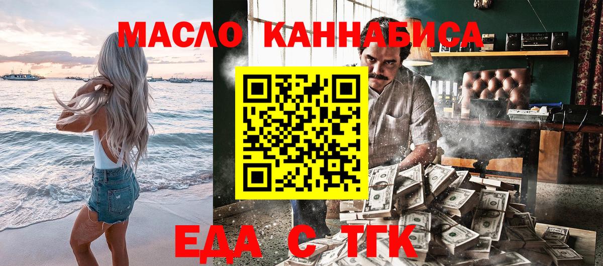 Cannafood марихуана  Вход с VPN  Симферополь 