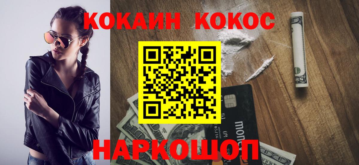 Кокаин Columbia  Вход с VPN  Кокаин  Cocaine Перу  Симферополь 