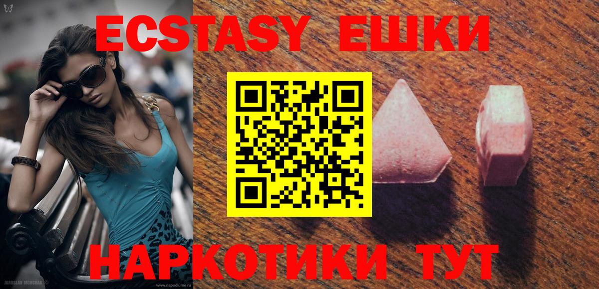 Ecstasy louis Vuitton  Вход с VPN  ЭКСТАЗИ  OMG ONION  Симферополь  ЭКСТАЗИ louis Vuitton 