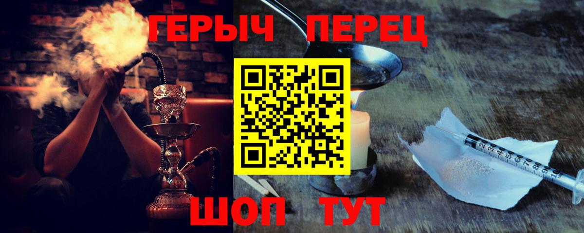 Героин  Вход с VPN  Симферополь  Героин VHQ 