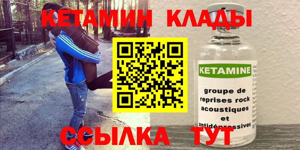 КЕТАМИН VHQ Симферополь