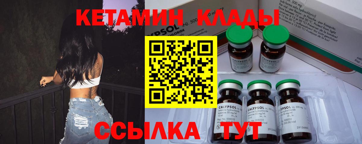 КЕТАМИН VHQ  Вход с VPN    tor  Кетамин ketamine  Симферополь 