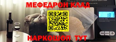 мефедрон Рузаевка