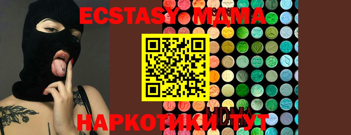 MDMA Molly Симферополь
