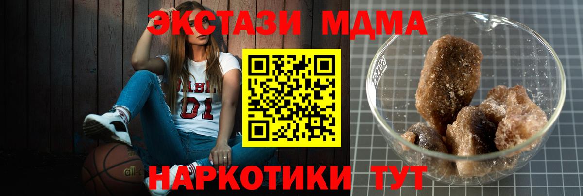 МДМА Molly  MDMA VHQ  Вход с VPN  Симферополь 