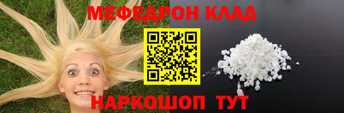 Меф 4 MMC  Вход с VPN  Симферополь  Мефедрон  МЕФ mephedrone  МЕФ 