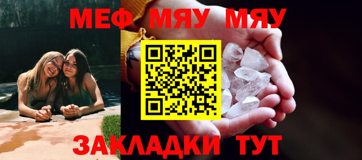 МЕФ мука Симферополь