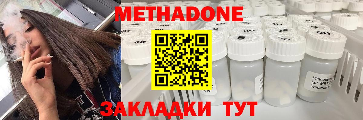Метадон белоснежный  Метадон кристалл  Симферополь  Вход с VPN 
