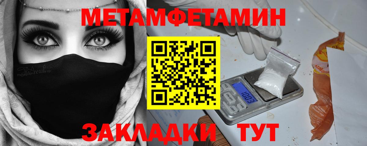 Первитин Methamphetamine  Вход с VPN  Первитин Methamphetamine  МЕТАМФЕТАМИН  Симферополь 