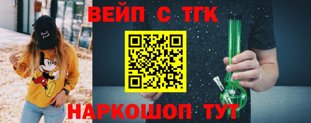 Симферополь  закладка  Вход с VPN  Дистиллят ТГК концентрат  Дистиллят ТГК жижа 