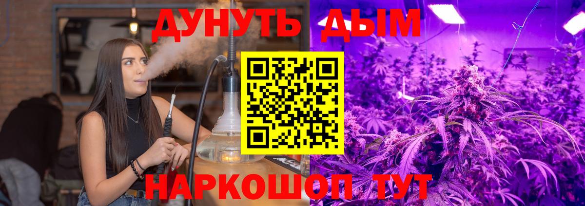 Бошки Шишки VHQ  Вход с VPN  Симферополь  Конопля LSD WEED  Шишки марихуана план  Канабис OG Kush 